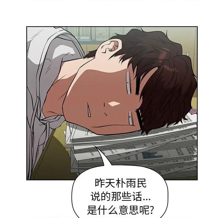 当演员变刑警 明星警探-第 42 话 第56页