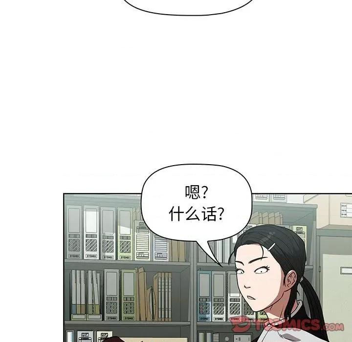 当演员变刑警 明星警探-第 42 话 第57页