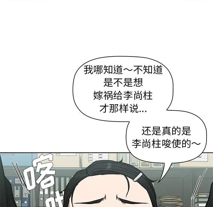 当演员变刑警 明星警探-第 42 话 第59页