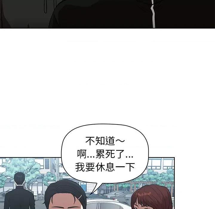 当演员变刑警 明星警探-第 42 话 第77页
