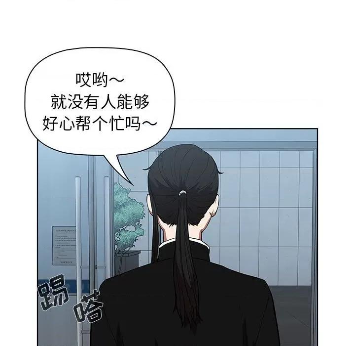 当演员变刑警 明星警探-第 42 话 第79页