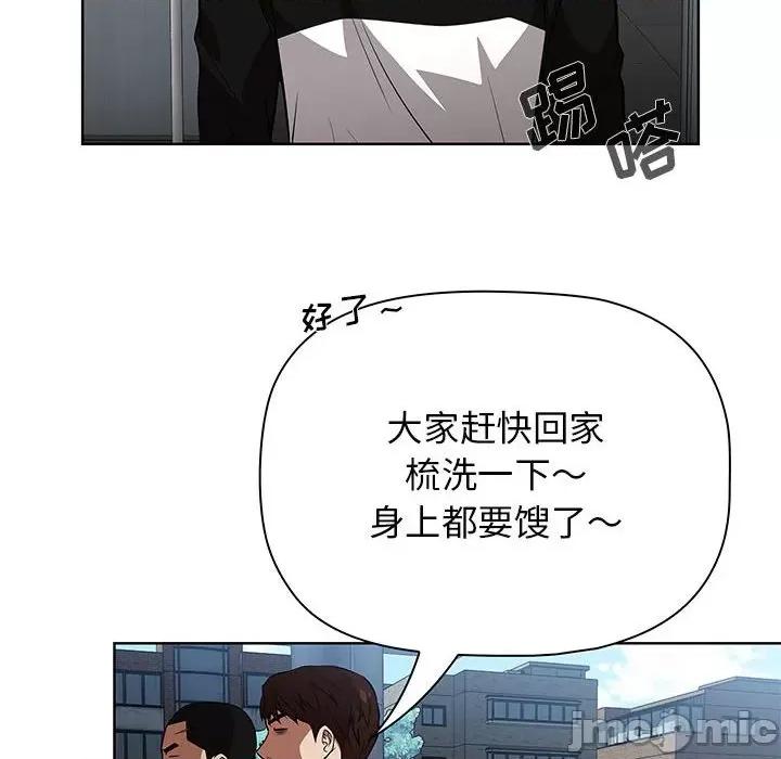当演员变刑警 明星警探-第 42 话 第80页