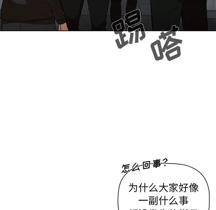 当演员变刑警 明星警探-第 42 话 第83页