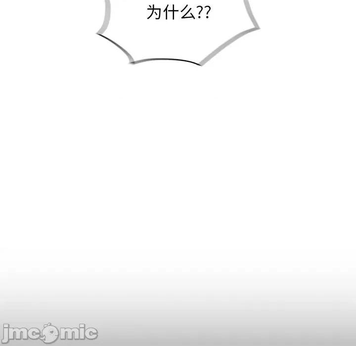 当演员变刑警 明星警探-第 42 话 第85页