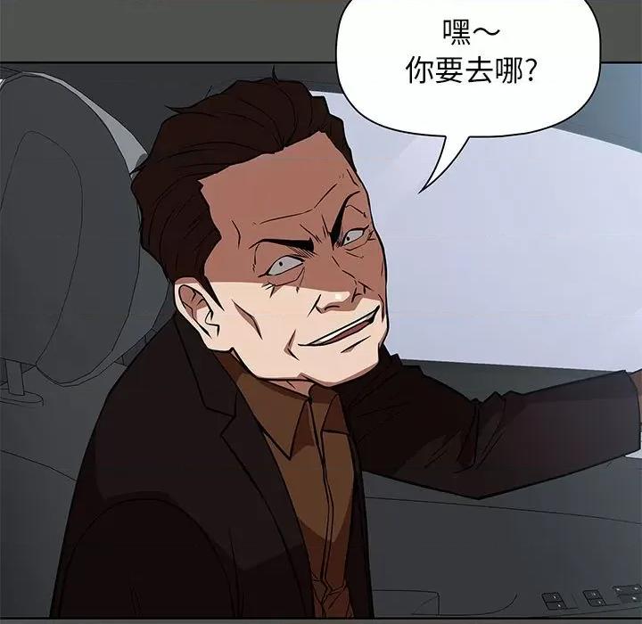当演员变刑警 明星警探-第 42 话 第91页