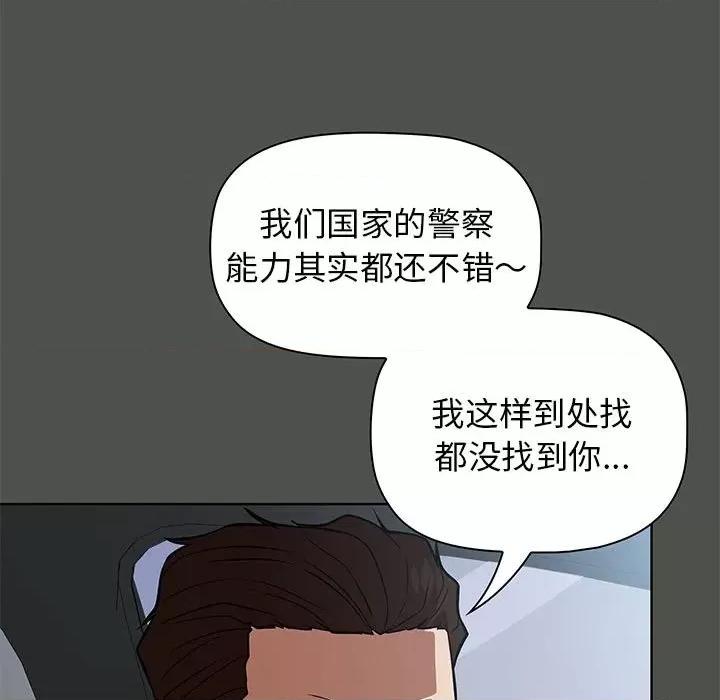 当演员变刑警 明星警探-第 42 话 第97页