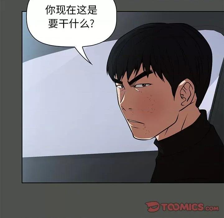 当演员变刑警 明星警探-第 42 话 第99页