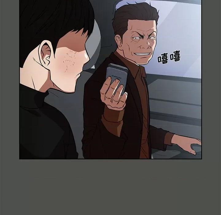 当演员变刑警 明星警探-第 42 话 第102页