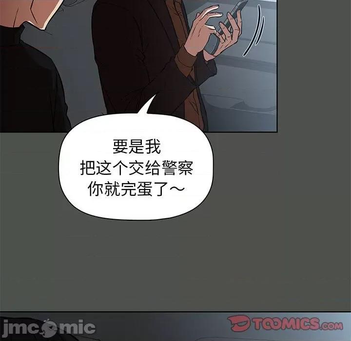 当演员变刑警 明星警探-第 42 话 第105页