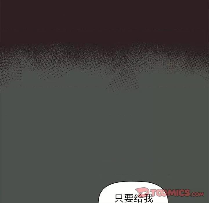 当演员变刑警 明星警探-第 42 话 第111页