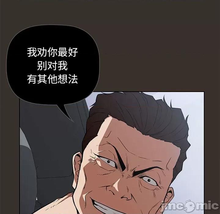 当演员变刑警 明星警探-第 42 话 第120页