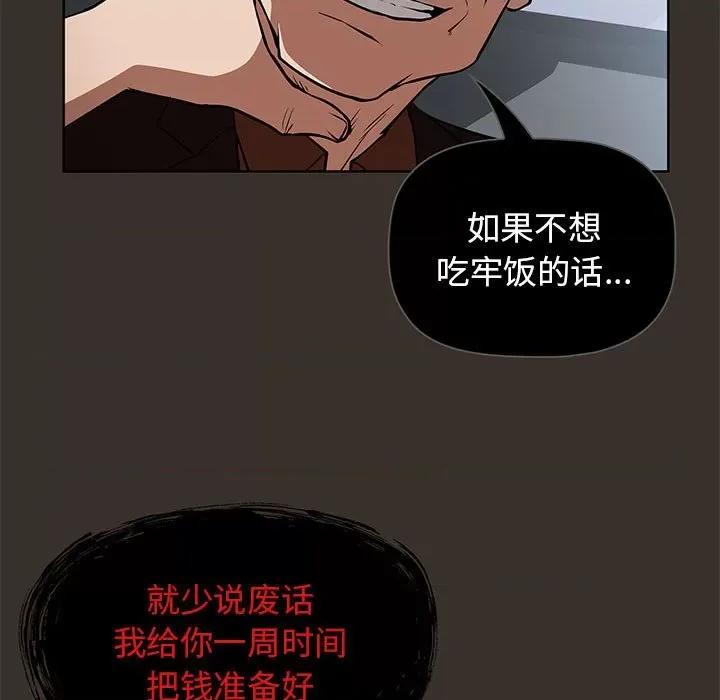 当演员变刑警 明星警探-第 42 话 第121页