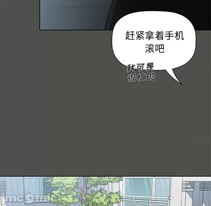 当演员变刑警 明星警探-第 42 话 第125页