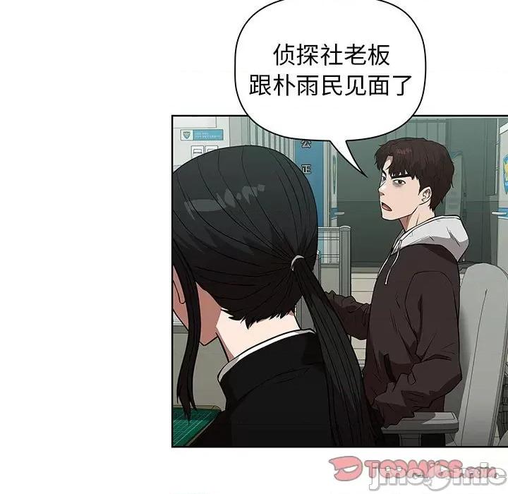 当演员变刑警 明星警探-第 42 话 第135页