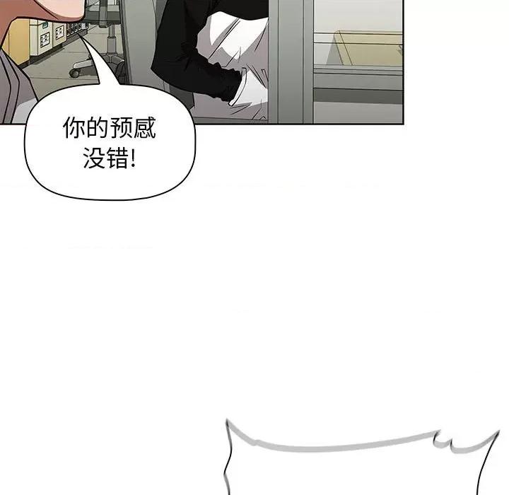 当演员变刑警 明星警探-第 42 话 第137页