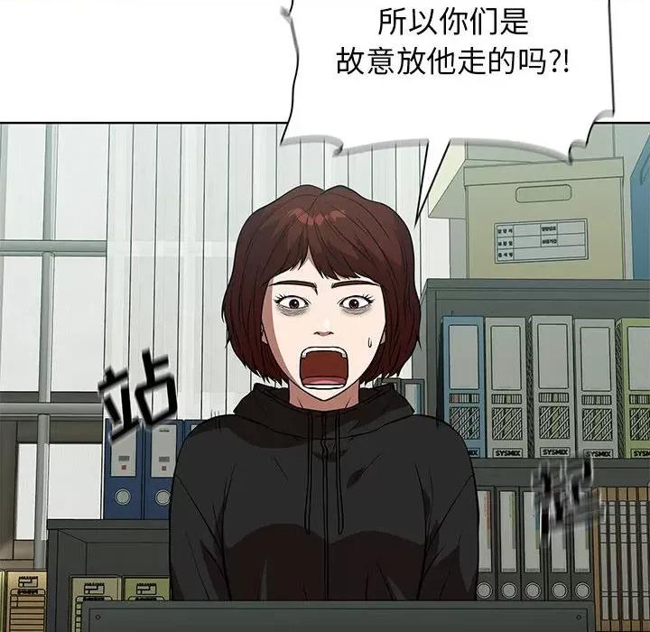 当演员变刑警 明星警探-第 42 话 第138页