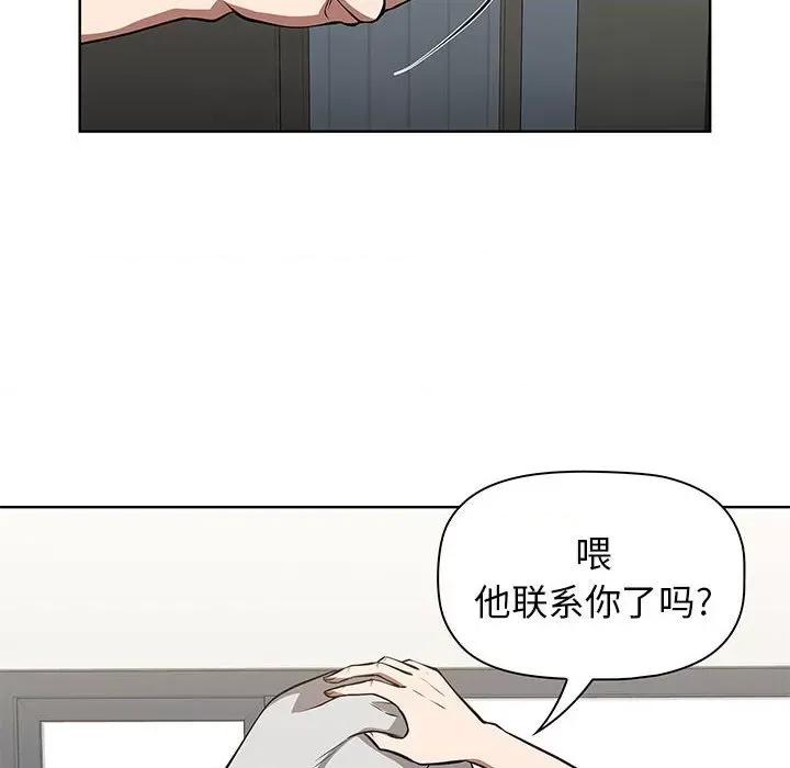 当演员变刑警 明星警探-第 42 话 第146页