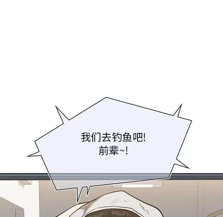 当演员变刑警 明星警探-第 42 话 第148页