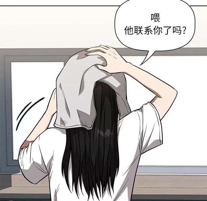 当演员变刑警 明星警探-第 43 话 第6页
