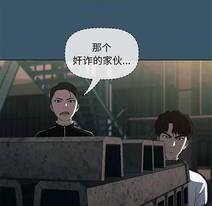 当演员变刑警 明星警探-第 43 话 第17页