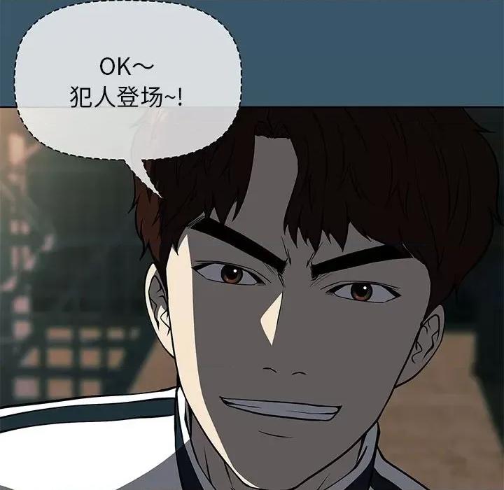 当演员变刑警 明星警探-第 43 话 第26页