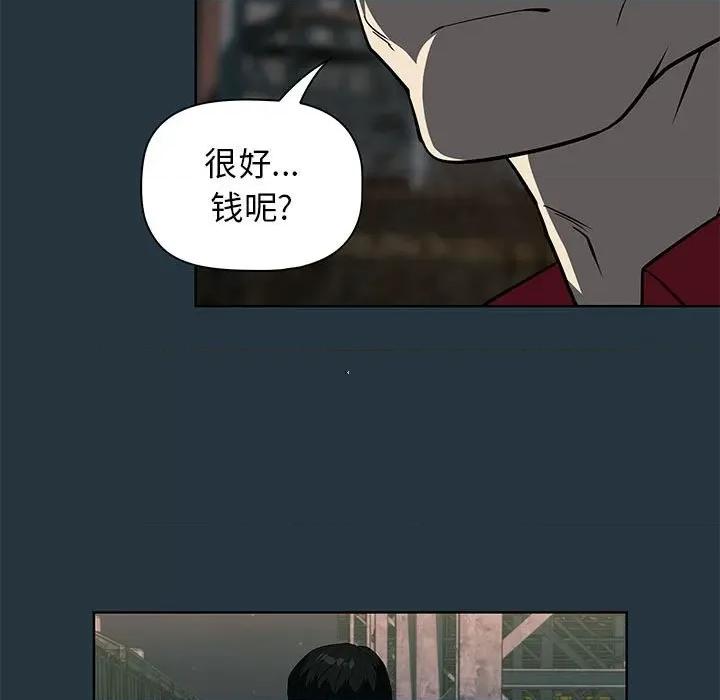 当演员变刑警 明星警探-第 43 话 第29页