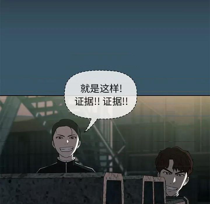 当演员变刑警 明星警探-第 43 话 第34页