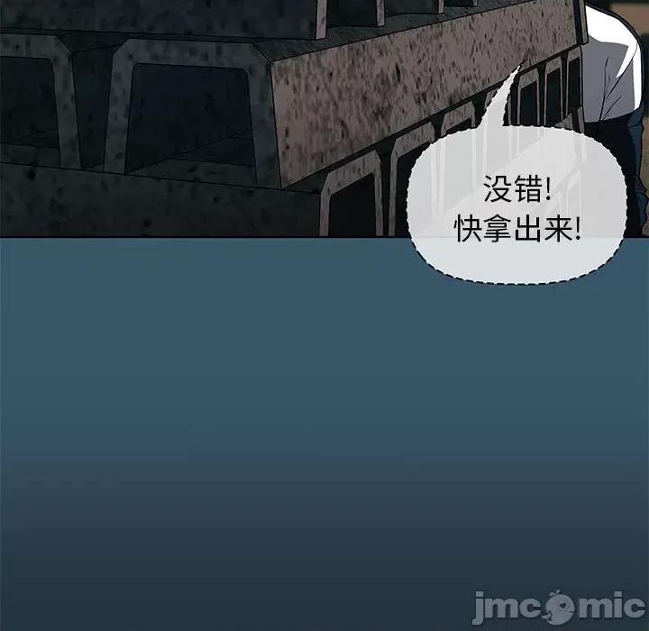 当演员变刑警 明星警探-第 43 话 第35页