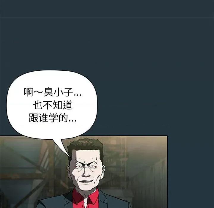 当演员变刑警 明星警探-第 43 话 第36页