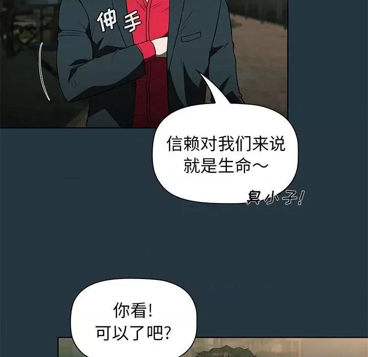 当演员变刑警 明星警探-第 43 话 第37页
