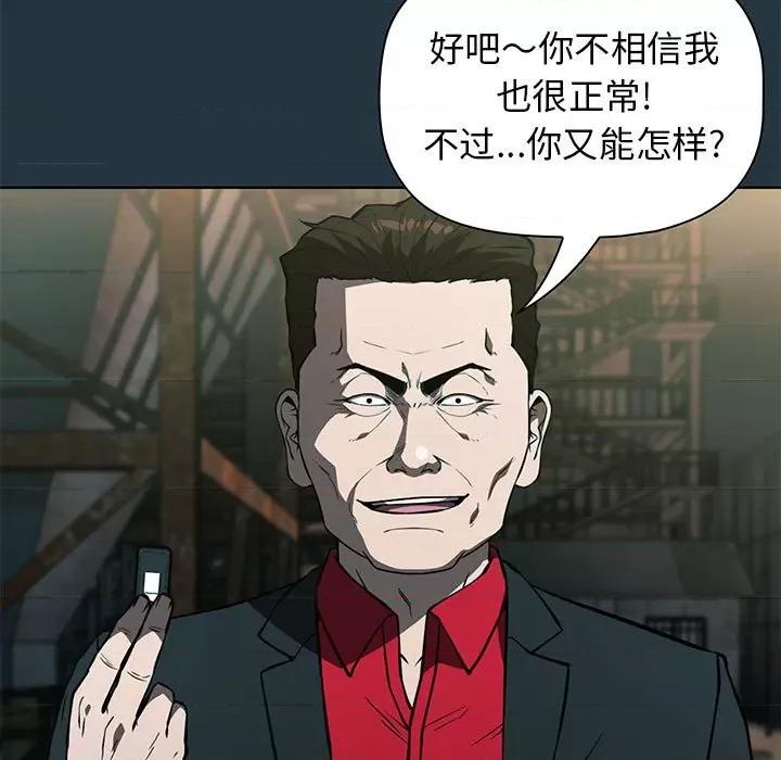 当演员变刑警 明星警探-第 43 话 第41页