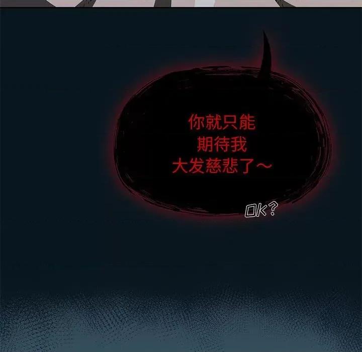 当演员变刑警 明星警探-第 43 话 第44页