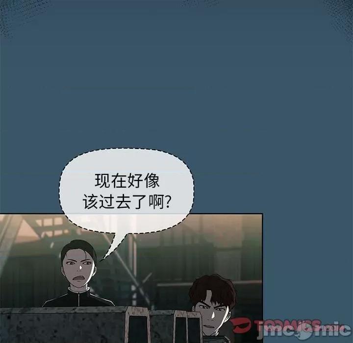 当演员变刑警 明星警探-第 43 话 第45页