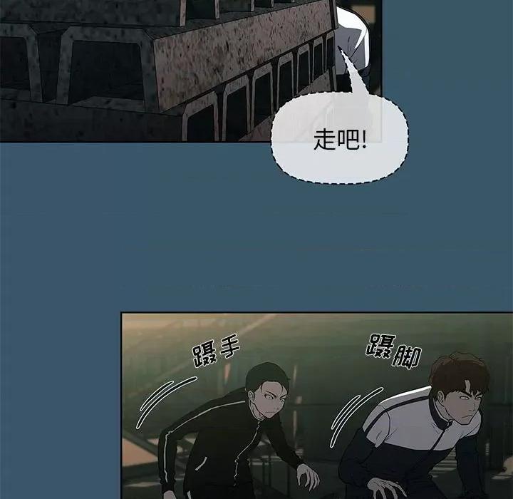 当演员变刑警 明星警探-第 43 话 第46页