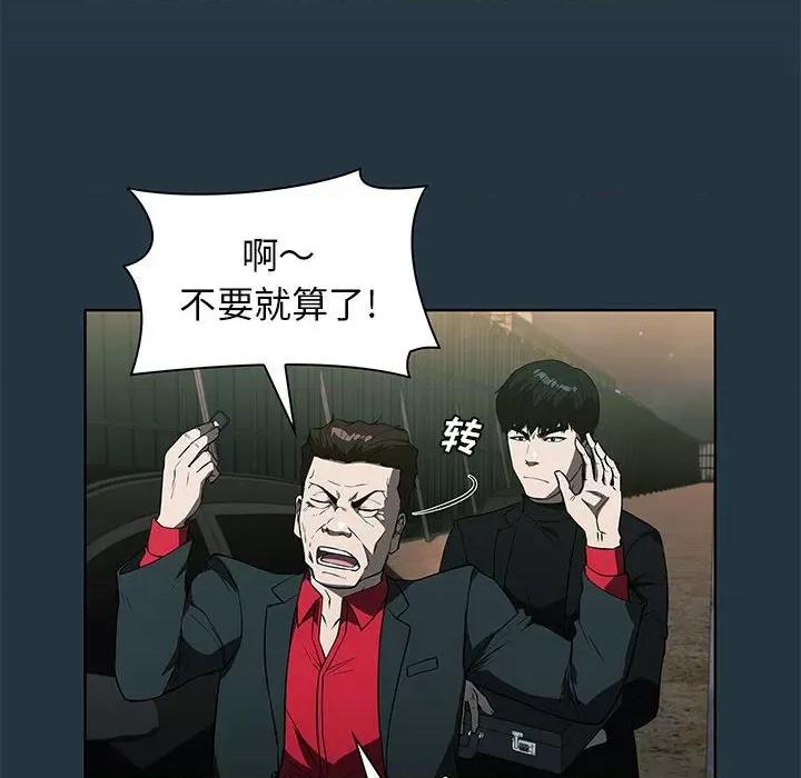 当演员变刑警 明星警探-第 43 话 第48页