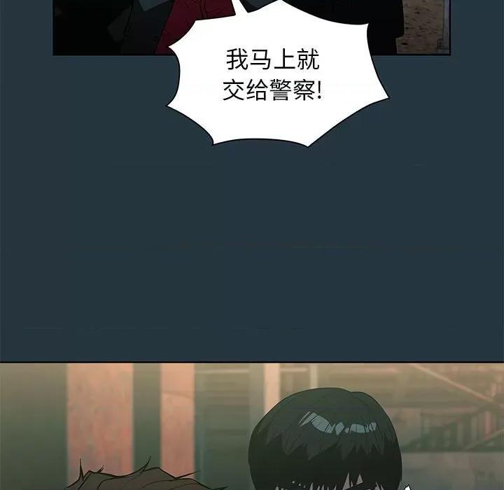 当演员变刑警 明星警探-第 43 话 第49页