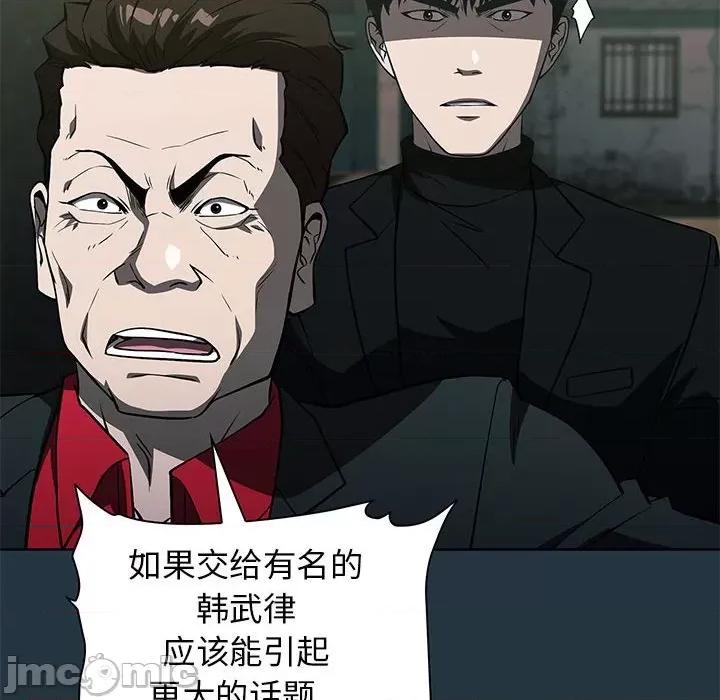 当演员变刑警 明星警探-第 43 话 第50页