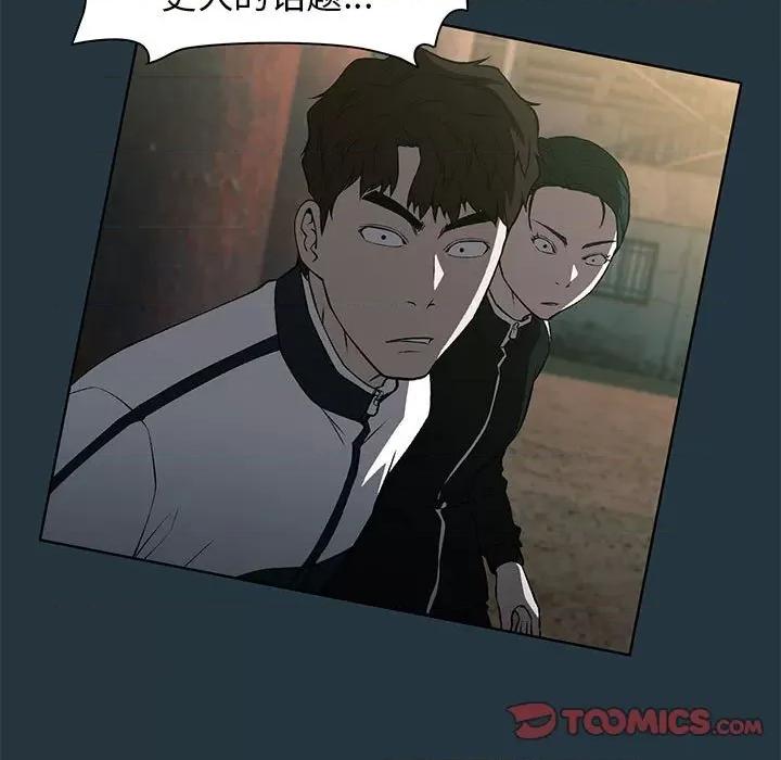 当演员变刑警 明星警探-第 43 话 第51页