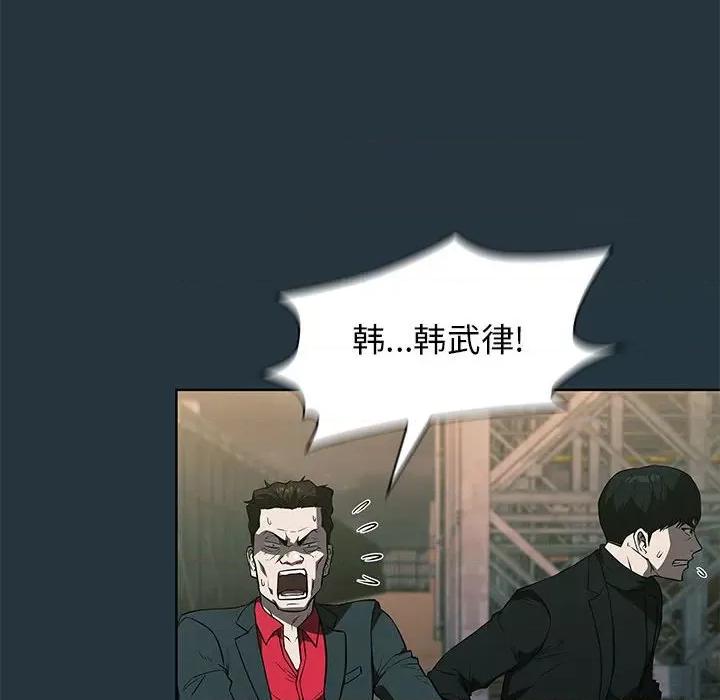 当演员变刑警 明星警探-第 43 话 第52页