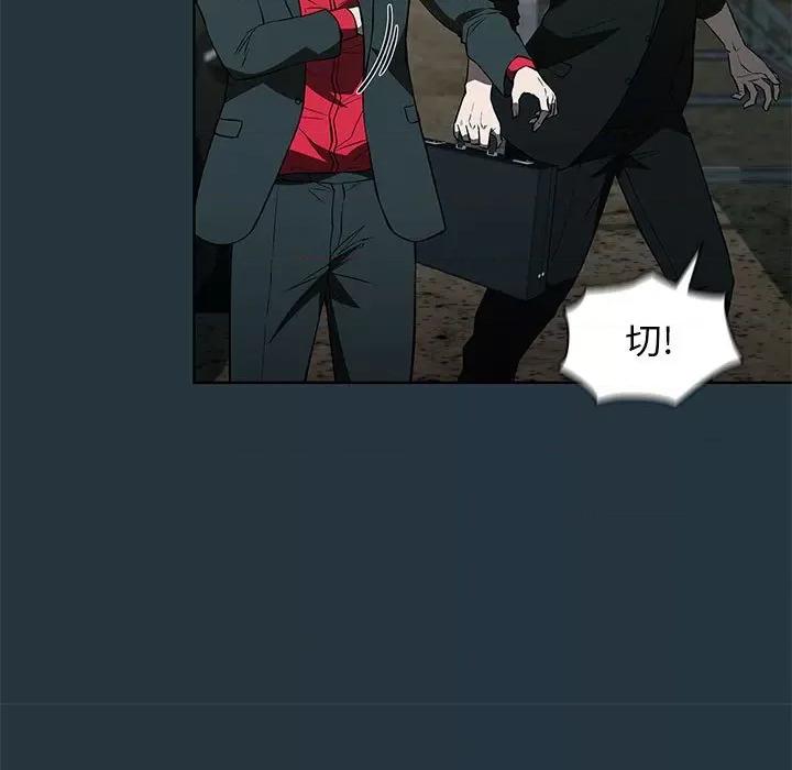当演员变刑警 明星警探-第 43 话 第53页