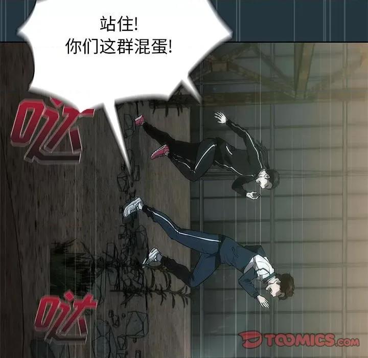 当演员变刑警 明星警探-第 43 话 第57页