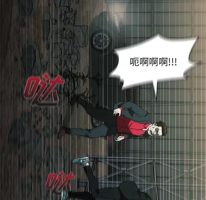 当演员变刑警 明星警探-第 43 话 第58页