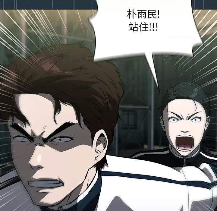 当演员变刑警 明星警探-第 43 话 第61页