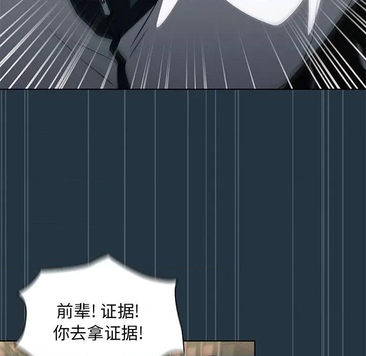 当演员变刑警 明星警探-第 43 话 第62页