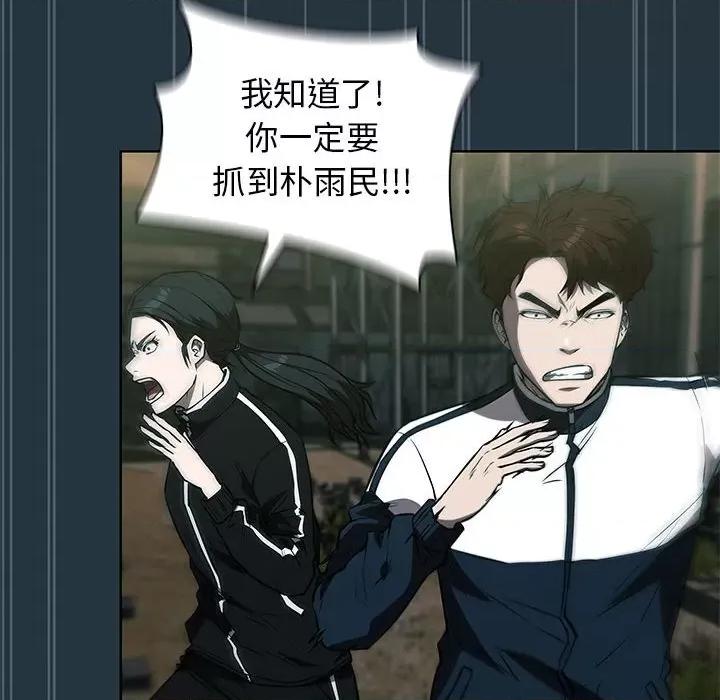 当演员变刑警 明星警探-第 43 话 第64页