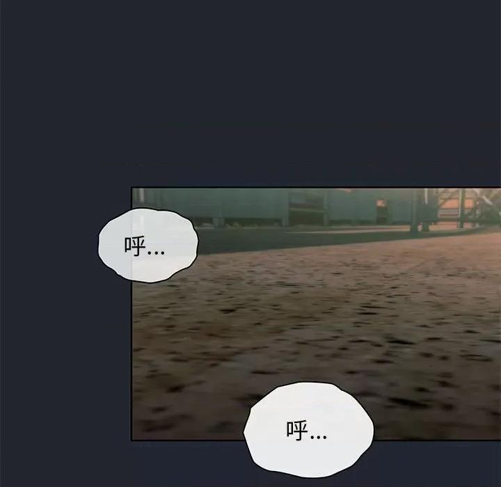 当演员变刑警 明星警探-第 43 话 第73页