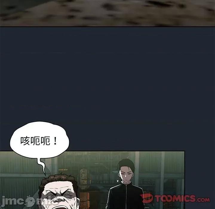 当演员变刑警 明星警探-第 43 话 第75页