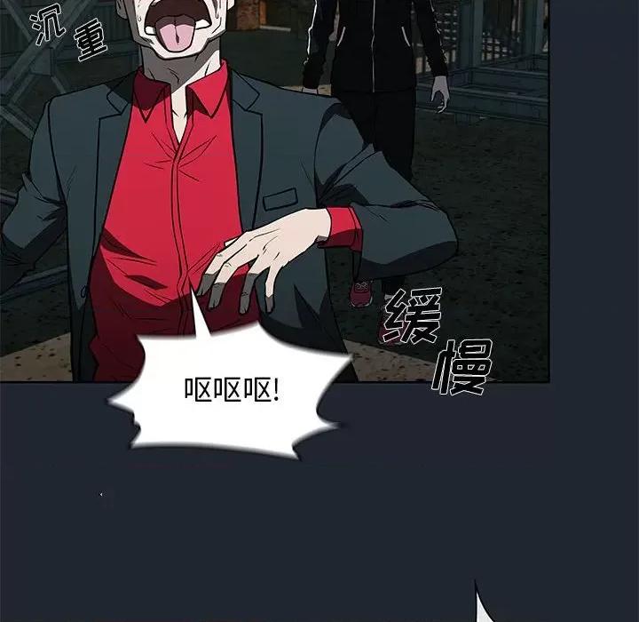 当演员变刑警 明星警探-第 43 话 第76页