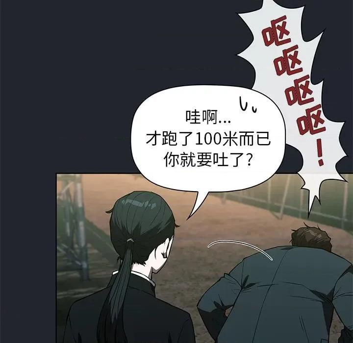 当演员变刑警 明星警探-第 43 话 第77页