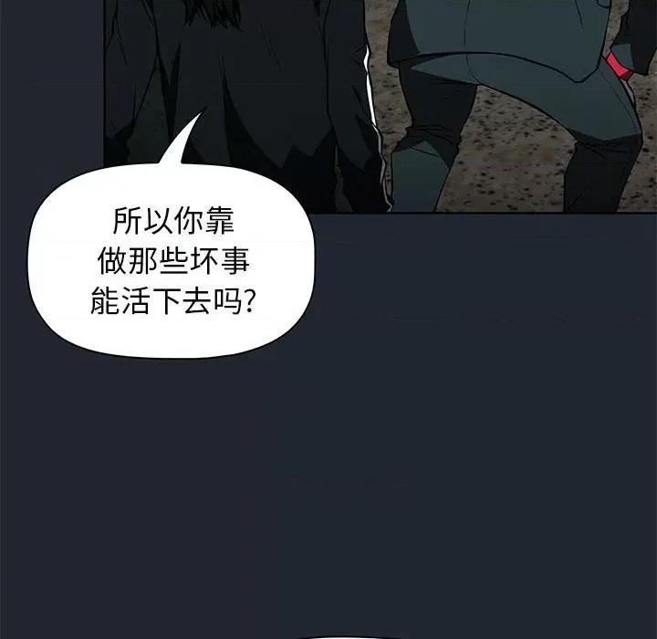 当演员变刑警 明星警探-第 43 话 第78页